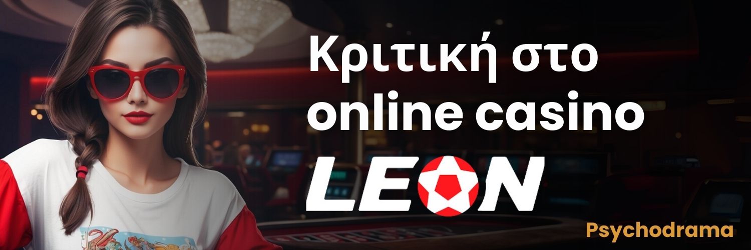 Κριτική στο online casino Leon.