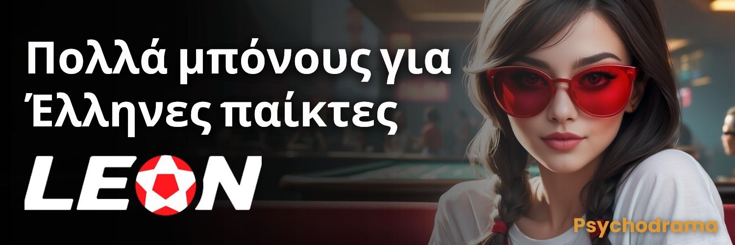 Πολλά μπόνους για Έλληνες παίκτες. Leon casino